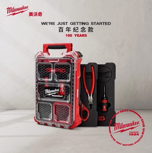 美沃奇milwaukee8合1工具箱