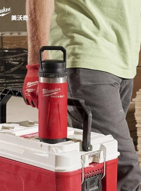 美沃奇48-22-8382R milwaukee保温杯packout系列可堆叠箱子530mL