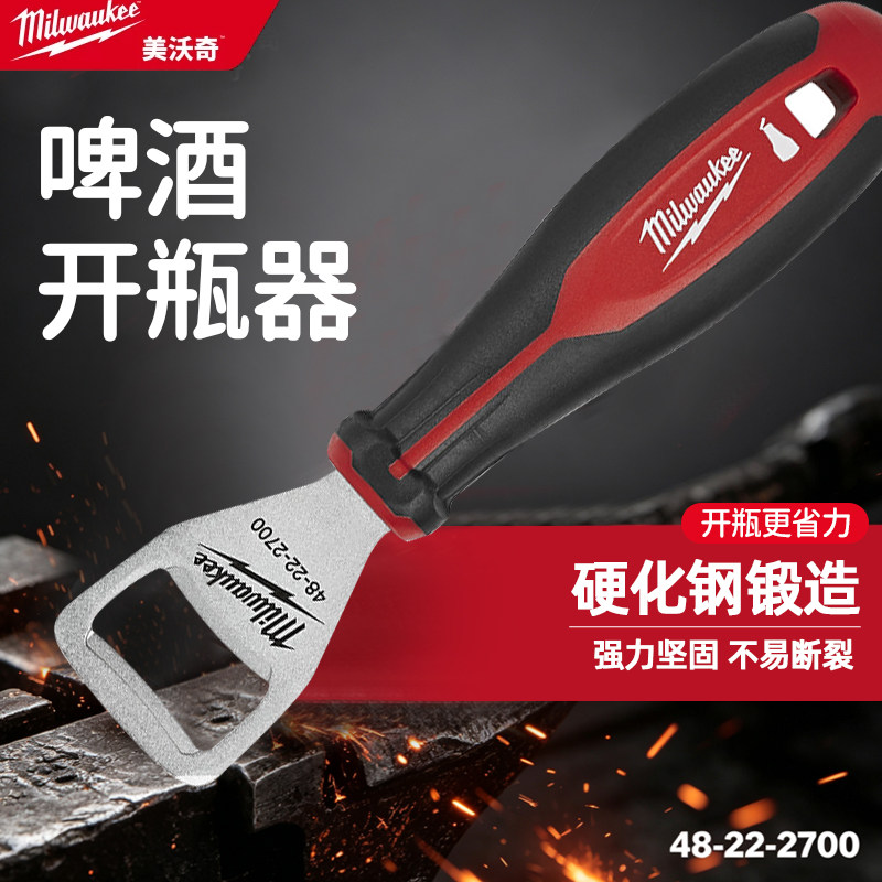 美沃奇啤酒开瓶器米沃奇图片