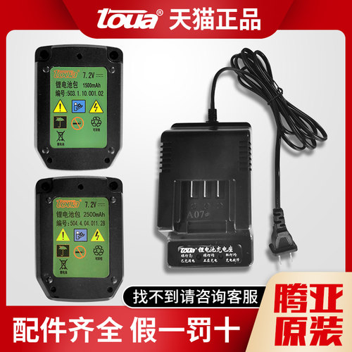 腾亚瓦斯枪配件原装电池7.2