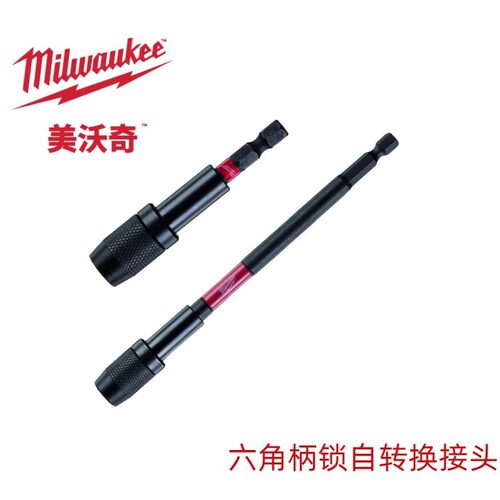 米沃奇自锁延长杆152mm延长杆批