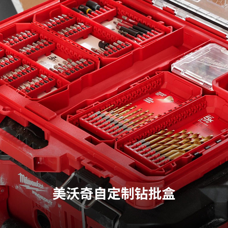 美沃奇milwaukee米沃奇批头盒