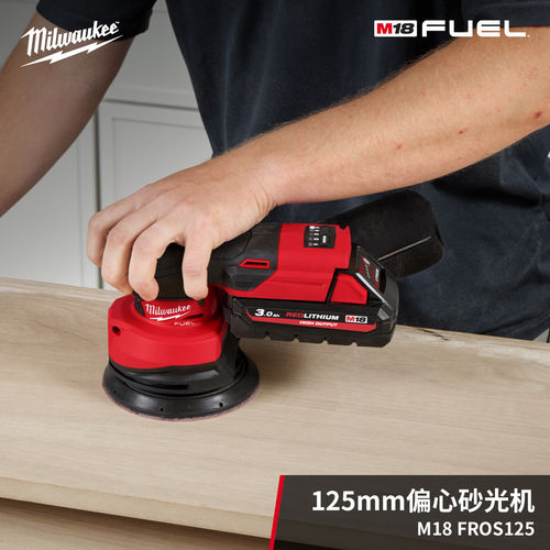 美沃奇milwaukee米沃奇M18 FUEL 125mm偏心砂光机M18 FROS125