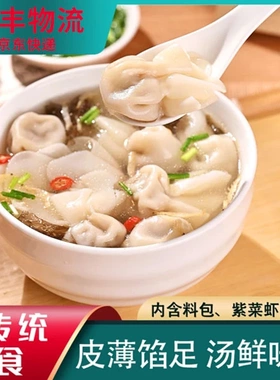 麦醉侠豫乡厨小金鱼馄饨202g*10袋鲜猪肉皮薄馅大速食宵夜早餐