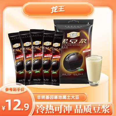 龙王黑豆浆30g*5条速溶豆浆粉营养健康早餐饮品