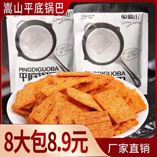 【嵩山锅巴发8袋】嵩山平底锅巴休闲零食追剧开袋即食大玉米膨化