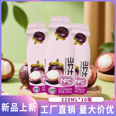 山竹汁风味饮料220ml*10瓶整箱风味奶昔整箱解渴夏天果汁饮料饮品