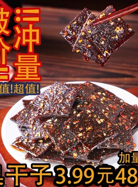 臭干子3.99元48块海洋虹校园怀旧零食麻辣面筋臭干子辣条童年味道