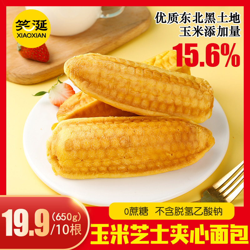 爆浆玉米面包10根东北玉米夹心面包果酱0蔗糖奶酪手撕面包零食,零食/坚果/特产,夹心面包,淘宝优惠券,粉丝福利购,淘宝优惠卷