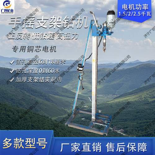 手摇式支架220v果园工地打井机