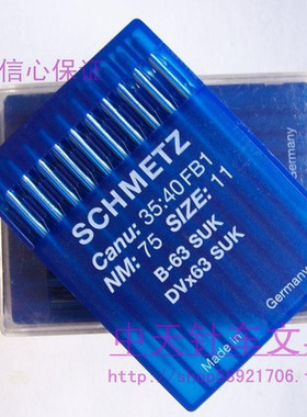 德国 蓝狮车针 SCHMETZ 缝纫机针 蓝狮机针 UO113 24元/包