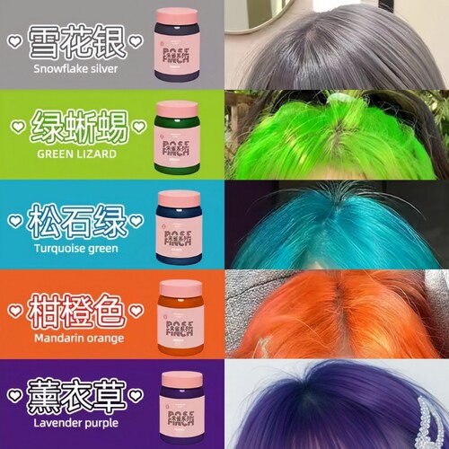 粉色蓝色紫色橙色绿色打蜡染发膏