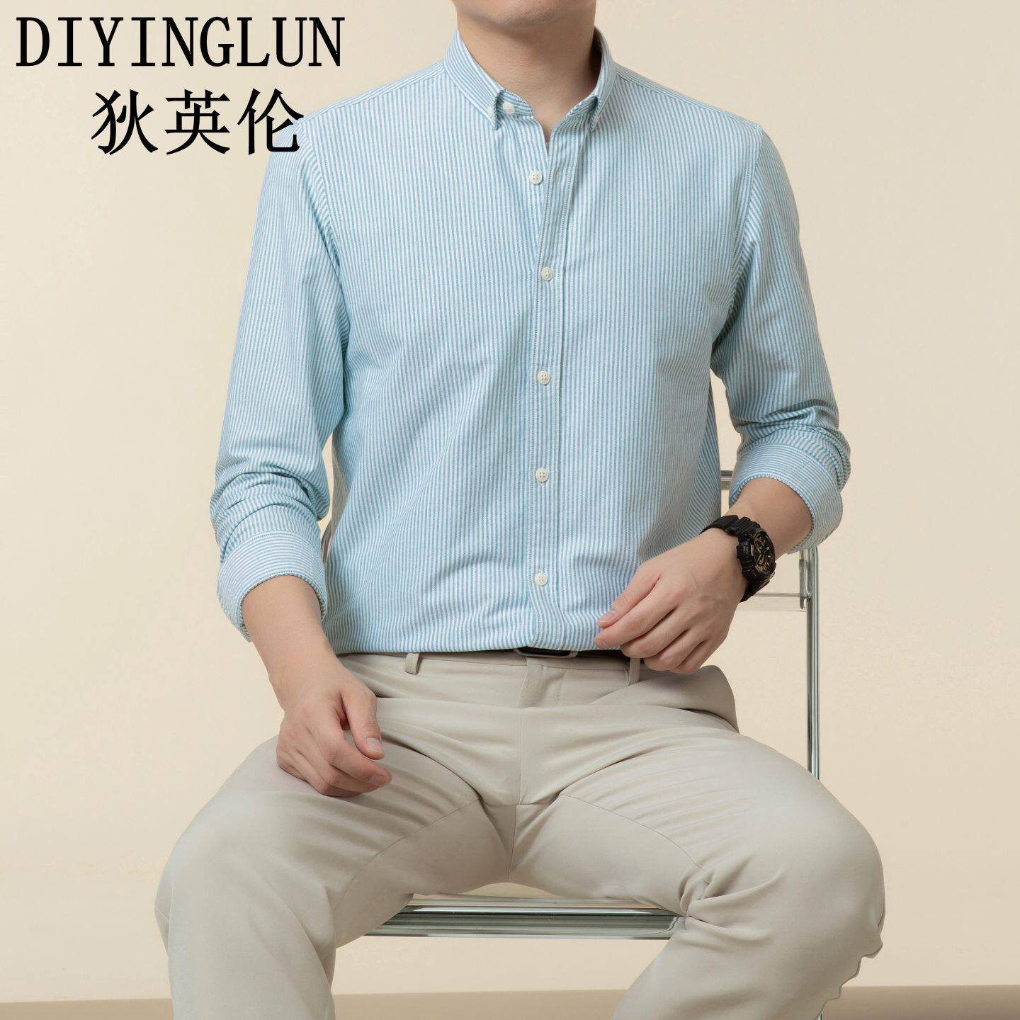 100%纯棉条纹衬衫狄英伦品牌男士长袖 透气亲肤 通勤休闲百搭衬衣