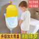 儿童小便器挂墙式 男孩小便斗站立小便池幼儿园尿尿神器男宝尿壶盆