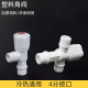 塑料角阀加厚冷热龙头进水马桶进水阀门一进二出开关家用通用配件