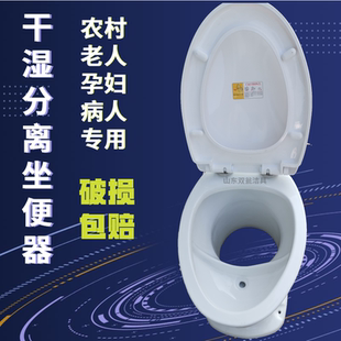 免水冲干湿分离陶瓷家用 农村旱厕蹲坑改坐便器老人移动马桶直通式