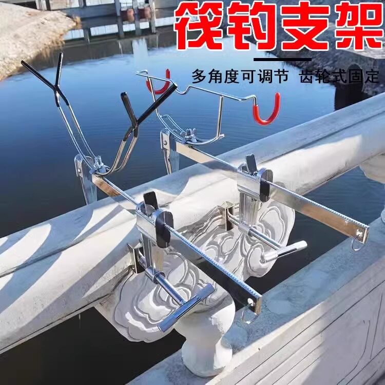 u型支架桥筏支架新款便携筏钓竿图片