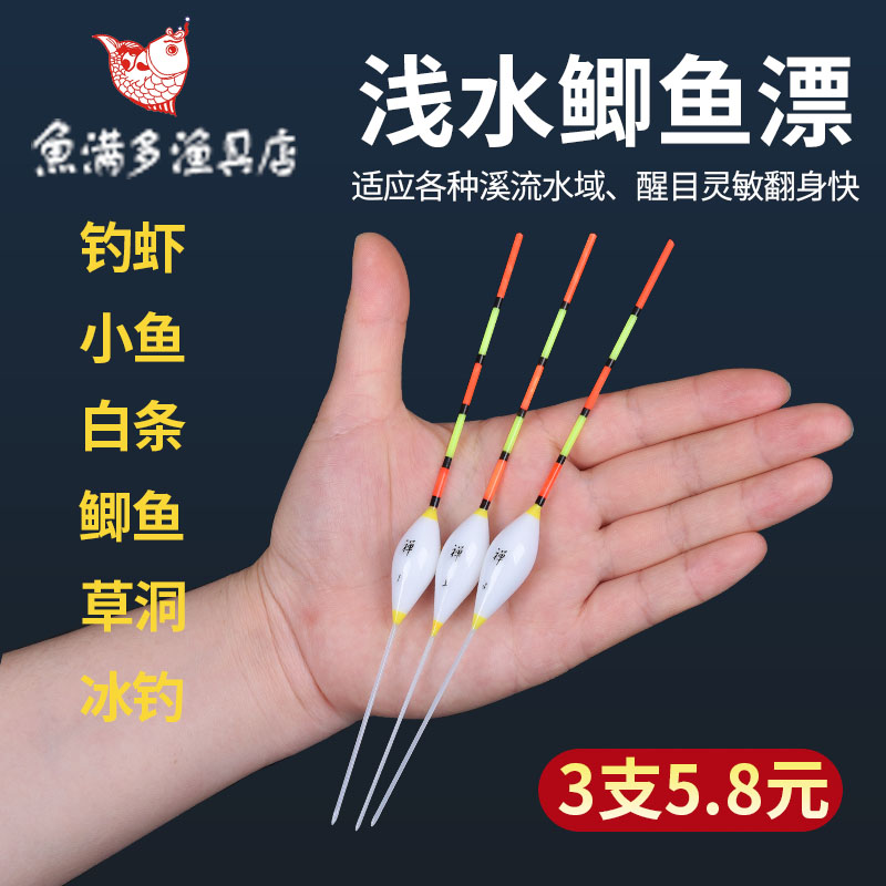 高灵敏鲫鱼纳米溪流浅水漂