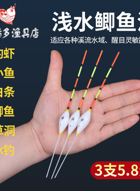 浅水鱼漂短漂加粗醒目高灵敏短鱼漂鲫鱼白条短尾漂小吃铅溪流浮漂
