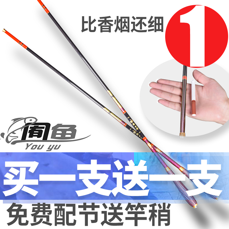 鱼竿鱼竿正品超轻超硬超细手竿