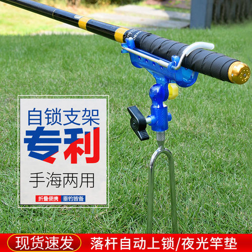 多功能野钓支架自动锁竿支架