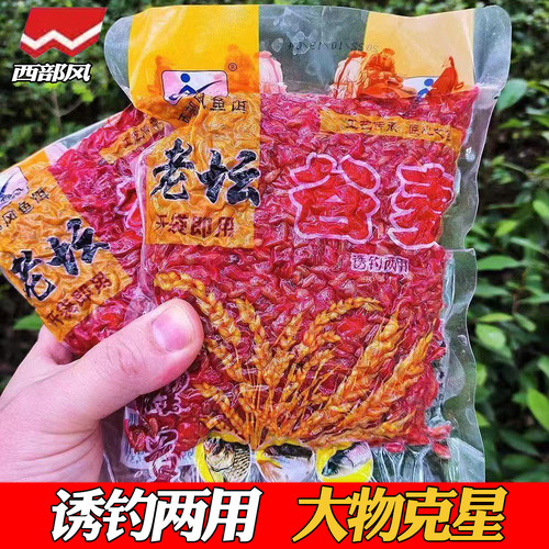 谷麦逗钓大板鲫鲤鱼打窝谷麦窝料