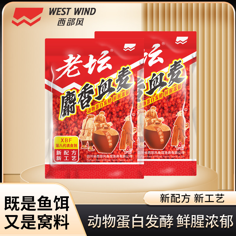 西部风老坛谷麦谷子小麦玉米混合打窝料钓饵鲫鲤草鳊鱼野钓鱼饵料