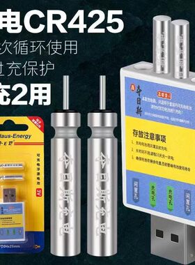 电池CR425通用野钓大容量