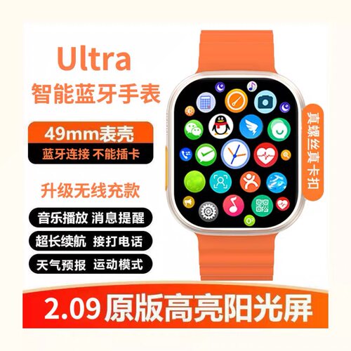 新款多功能Ultra智能手表S10华强北s9ultra2运动计步蓝牙通话手表