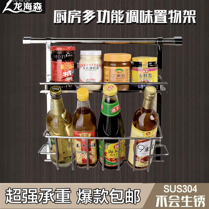 龙海森304不锈钢厨房斜瓶置物架壁挂式调味料架收纳架挂架挂钩