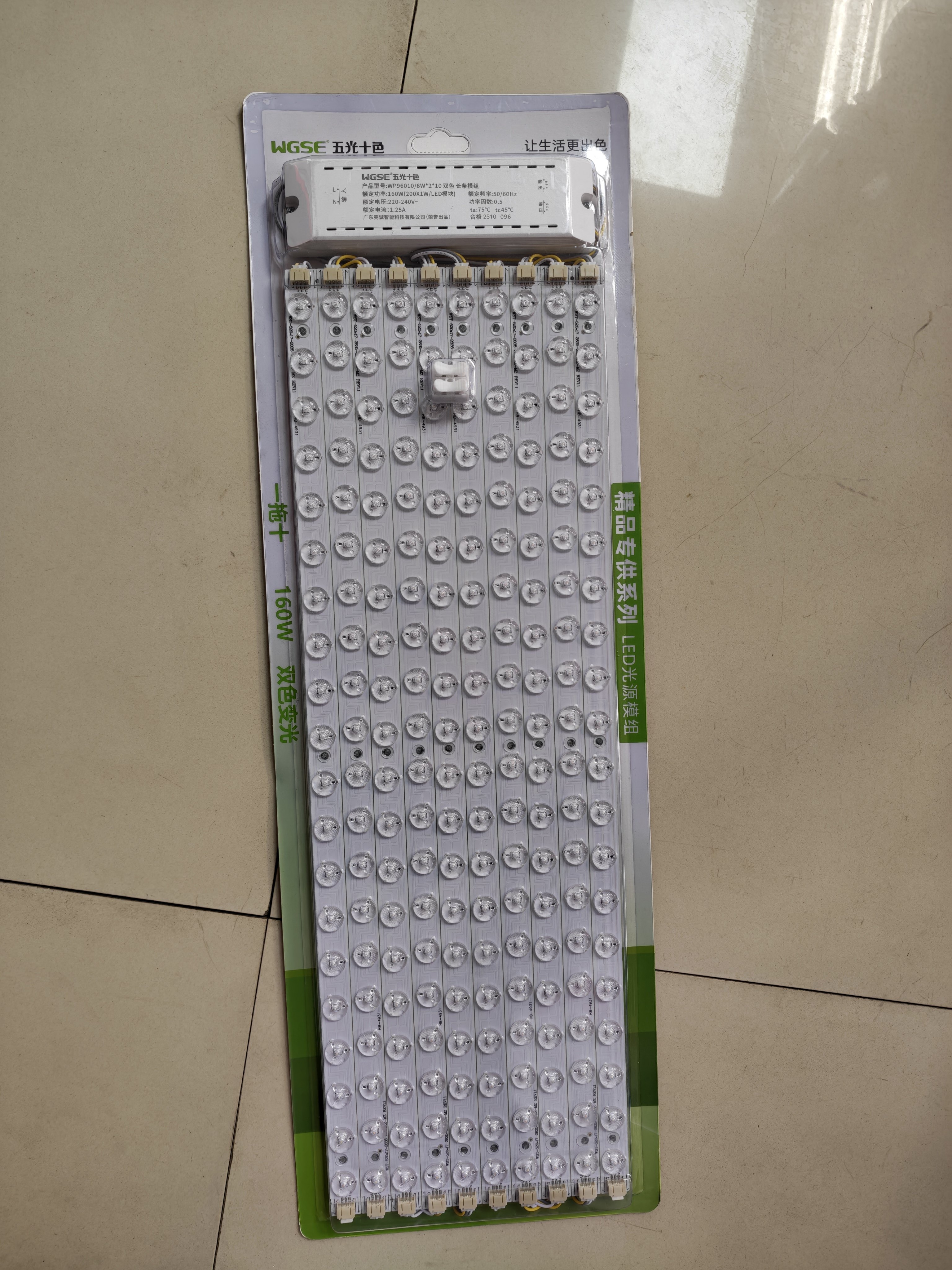 led灯条办公室长条灯吊线灯平板灯灯带单色灯芯光源模组,家装灯饰光源,LED灯板,淘宝优惠券,粉丝福利购,淘宝优惠卷