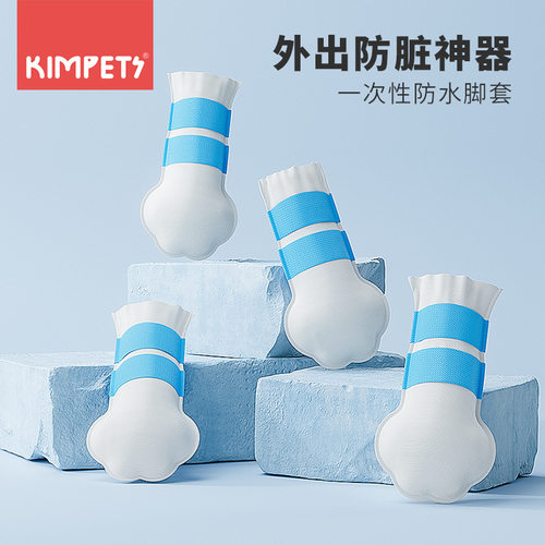 狗狗一次性防水防脏鞋套