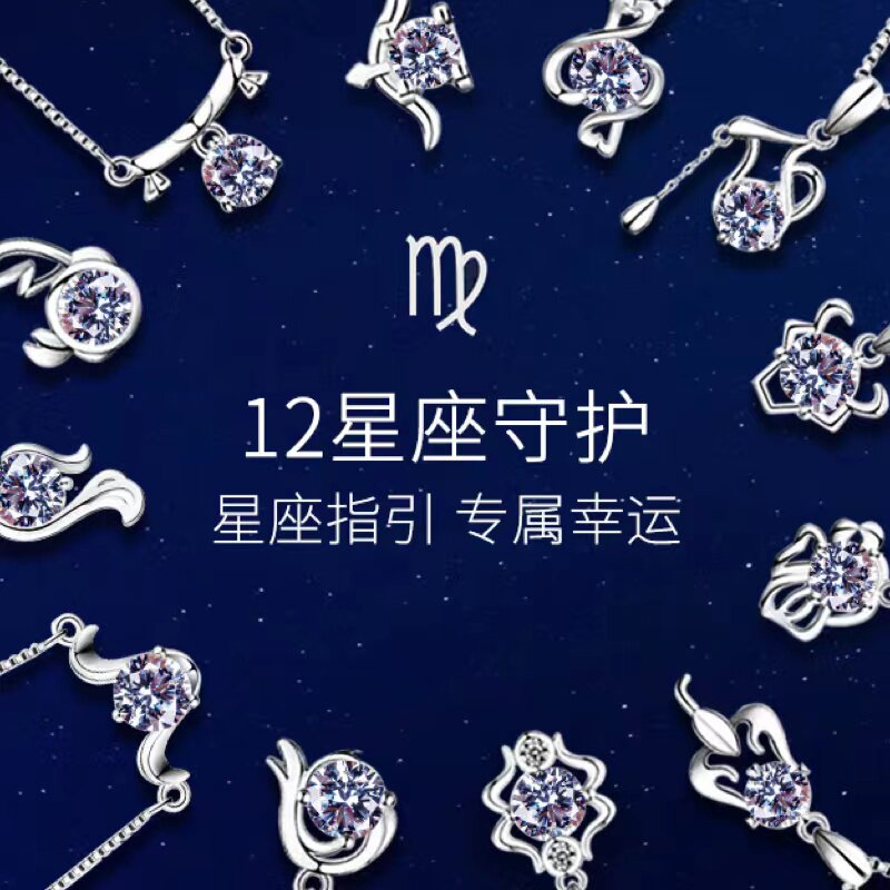 S925纯银进口莫桑石D色十二星座单钻个性简约百搭情侣款项链