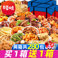 百草味零食大禮包545g禮盒整箱