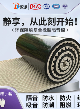 隔音棉墙体自粘阻燃降噪白色家用室内环保静音材料吸音防水墙贴