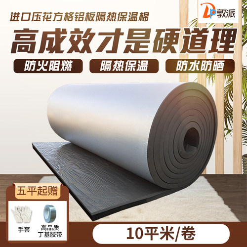 耐高温阳光房自粘室内外隔热棉