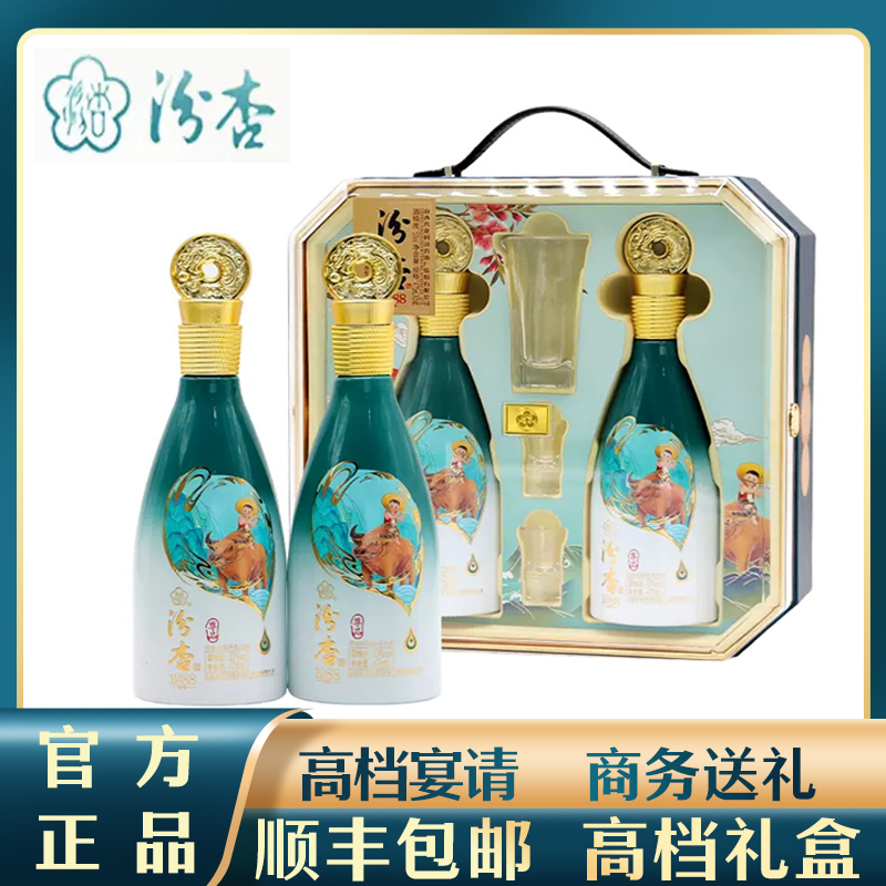 山西汾杏53度清香型白酒1988尊品475mL*2瓶杏花村酒送礼盒装整箱-封面