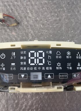 适格力空调圆柱柜机I酷I铂显示板操作板电脑板30568151