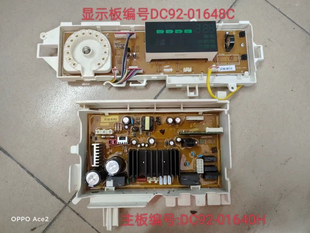 三星滚筒洗衣机WW90H7410EW/SC主板DC92-01640H显示板DC92-01648C