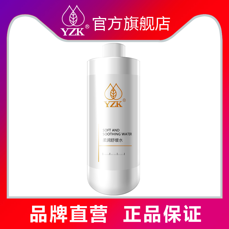 医知康柔润舒缓水400ml爽肤水