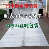 Водонепроницаемая защитная универсальная большая пластиковая емкость для воды