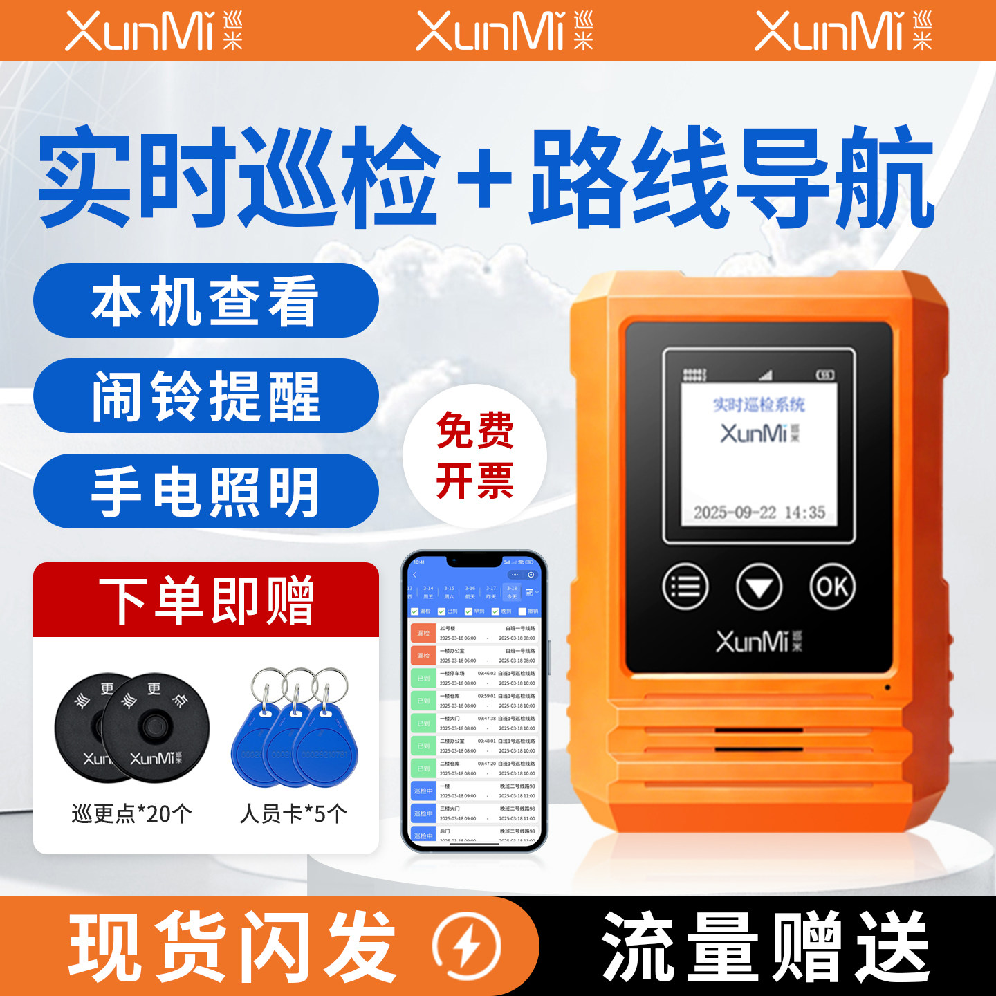 实时4G巡更仪XD系列巡更机 保安巡逻打点器 电子巡更棒具定位功能