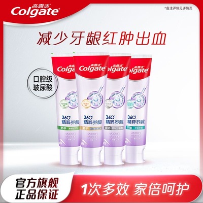高露洁360精萃养龈牙膏
