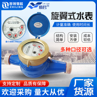 自来水家用螺纹冷水表DN15 水表 4分6分湿式 工程水表 旋翼式