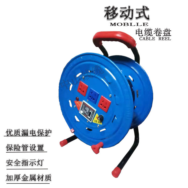 工业电缆卷盘伸缩移动式电源50米电缆卷盘铁线盘 防爆电缆绕线盘,电子/电工,卷线盘,淘宝优惠券,粉丝福利购,淘宝优惠卷