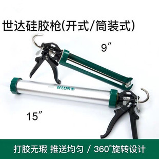 sata世达工具省力通用型玻璃胶枪自动断胶省力结构胶打胶枪