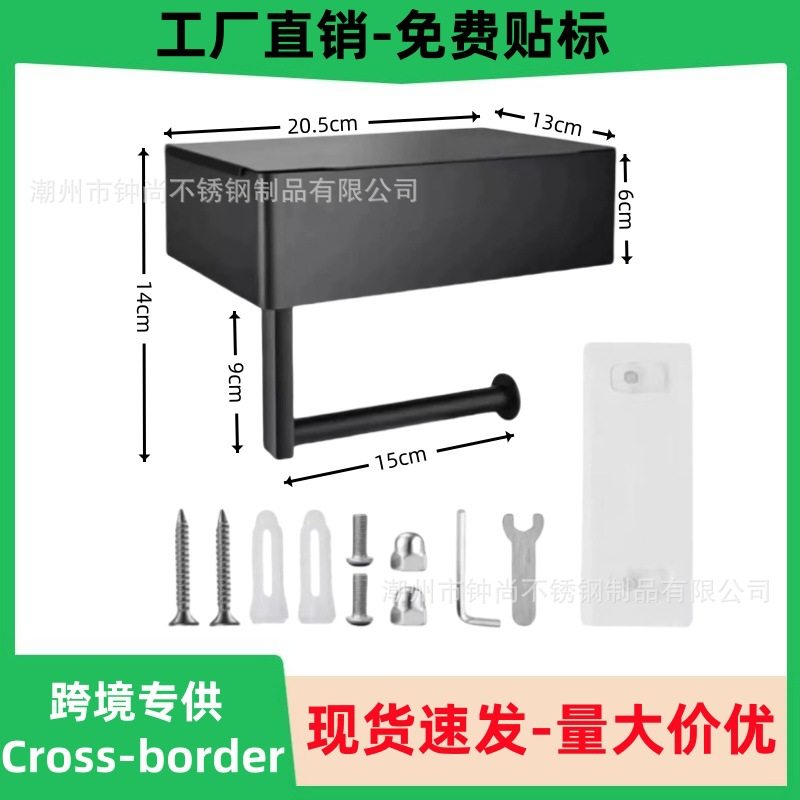 跨境不锈钢纸巾盒卫生间纸巾架厕纸架免打孔置物架卷纸架卫生纸盒,收纳整理,纸巾架,淘宝优惠券,粉丝福利购,淘宝优惠卷
