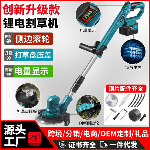 电动割草机便携式家用全自动锂电无刷除草机充电式园林工具打草机
