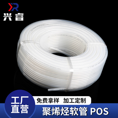 厂家直销现货POS0604W200m气管耐腐蚀气动气管气动工具链接管