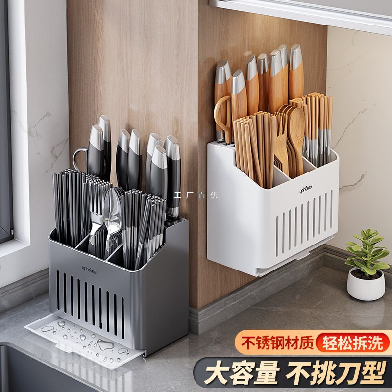 刀架筷子筒笼盒一体不锈钢厨房置物架勺子筷笼刀具收纳免打孔壁挂,厨房/烹饪用具,抹布架/厨房清洁收纳架,淘宝优惠券,粉丝福利购,淘宝优惠卷